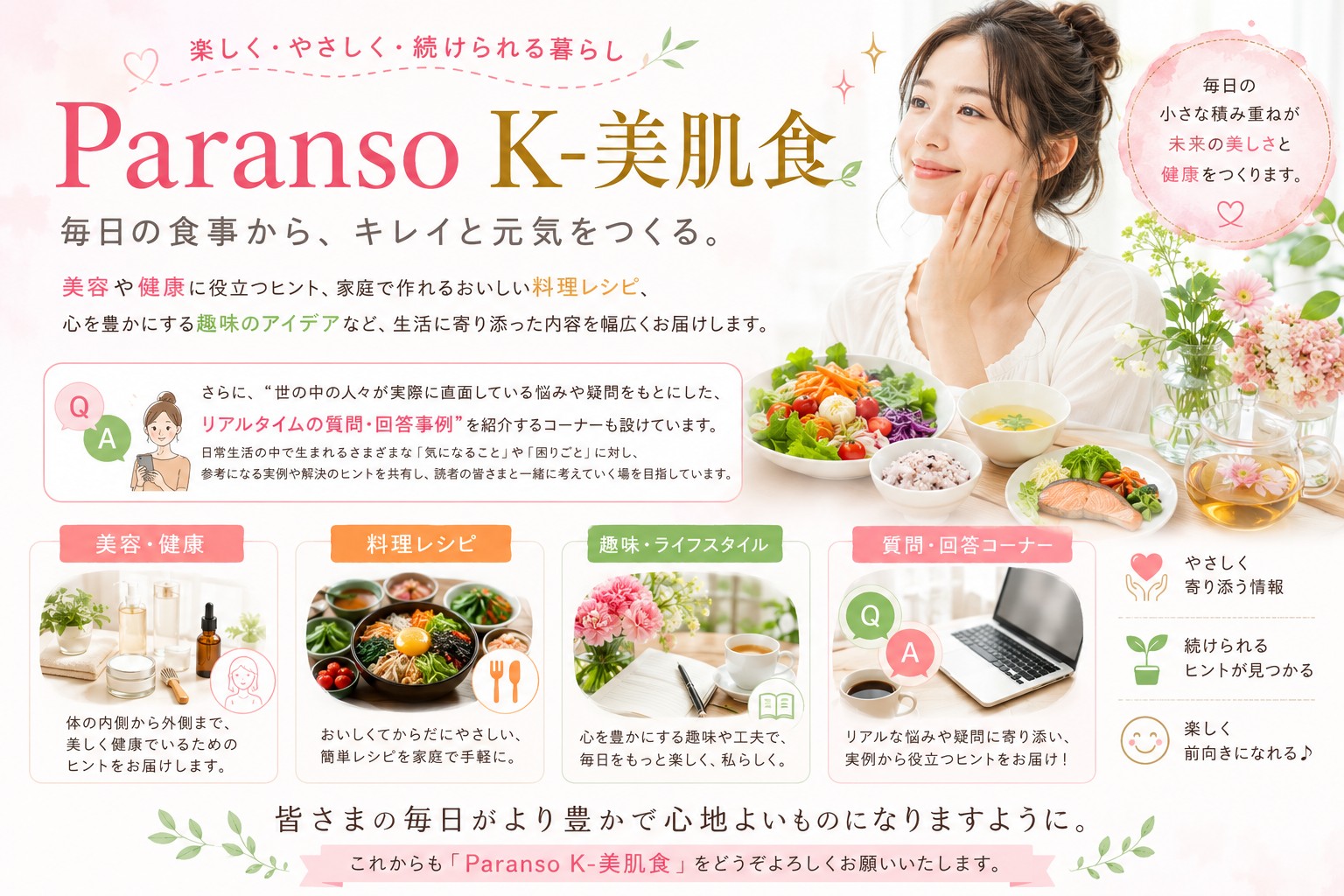 K-Beautiful skin food